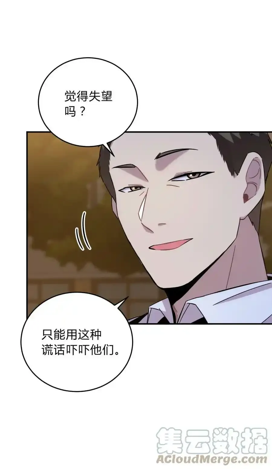 023 暗流 第64页