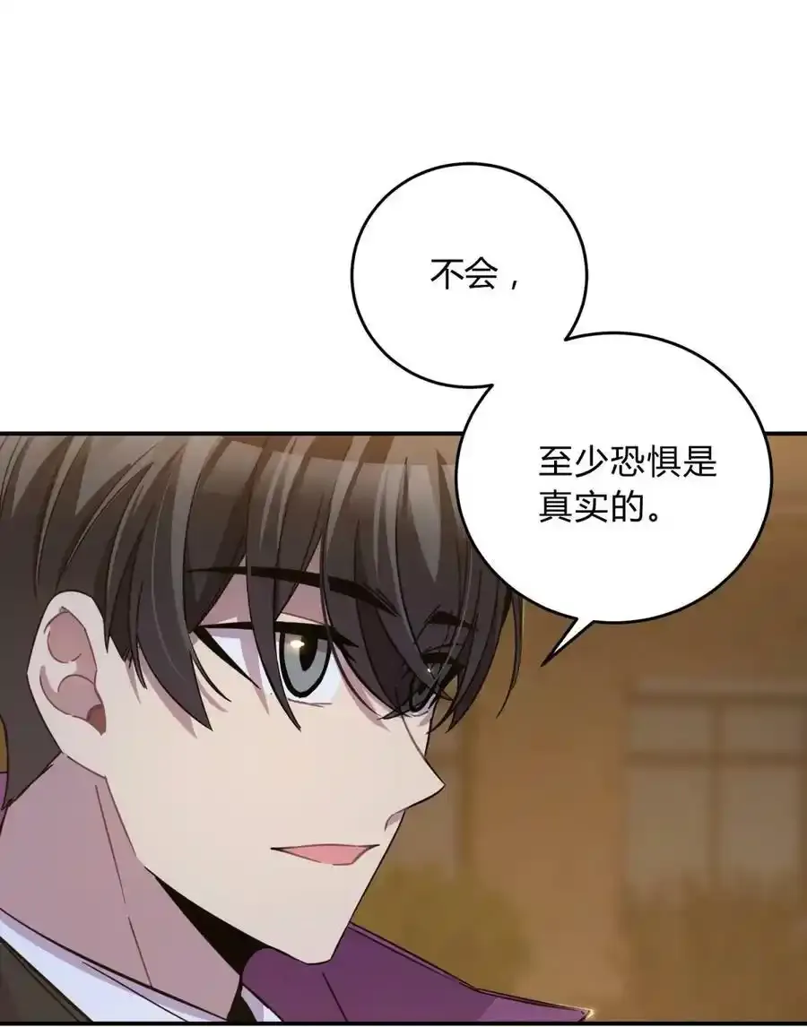 023 暗流 第65页