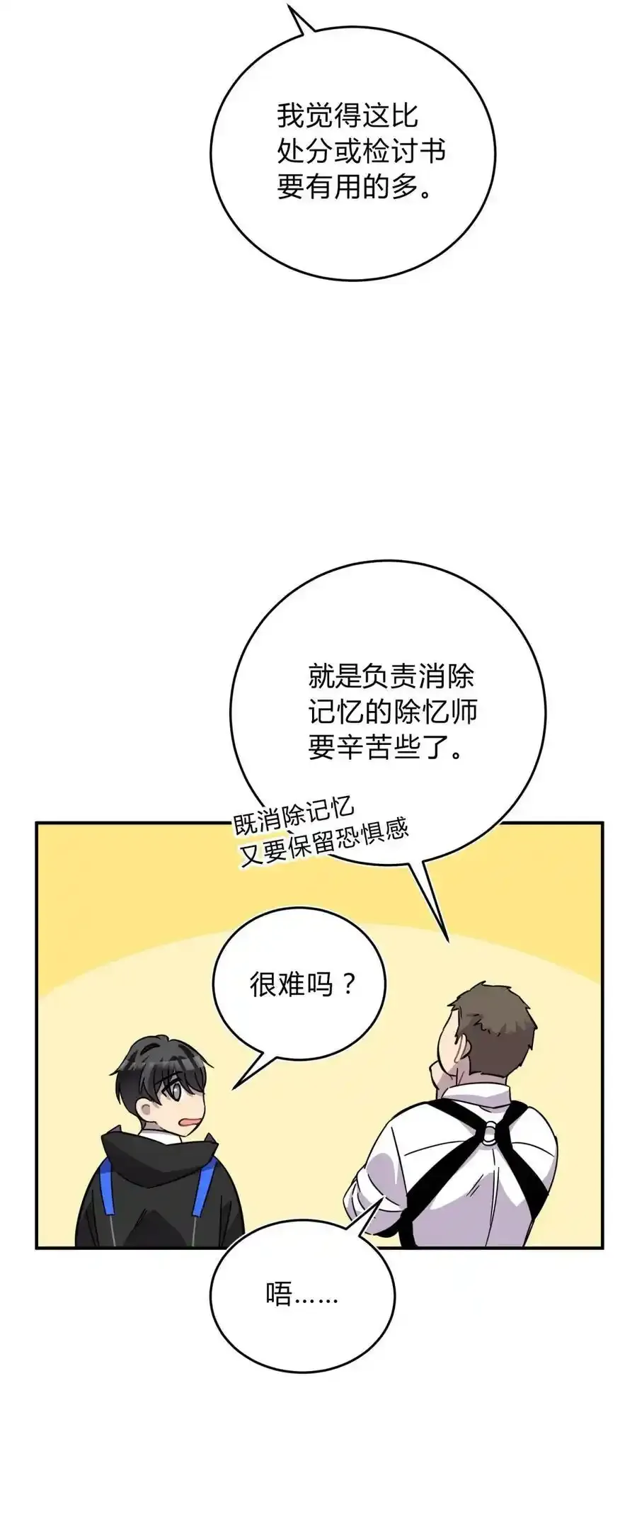 023 暗流 第66页