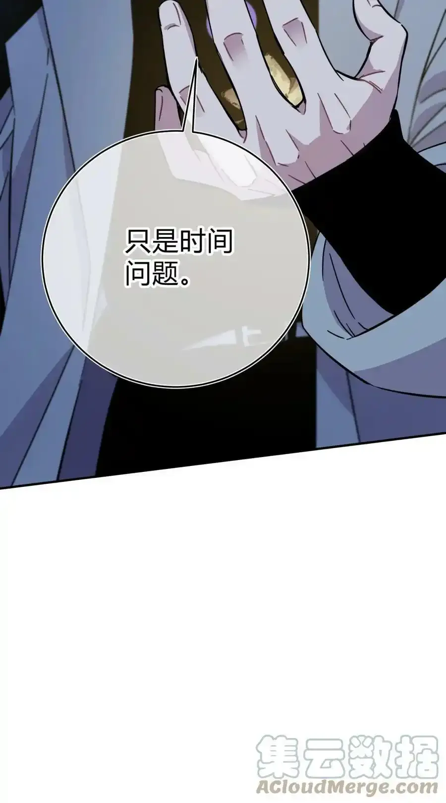 023 暗流 第79页