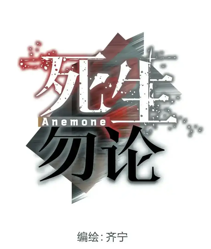 023 暗流 第83页