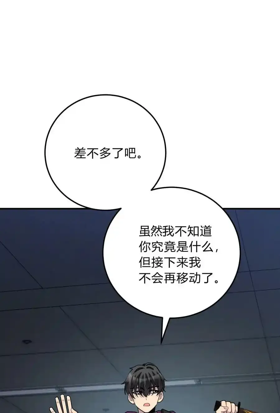 040 抉择（一） 第14页
