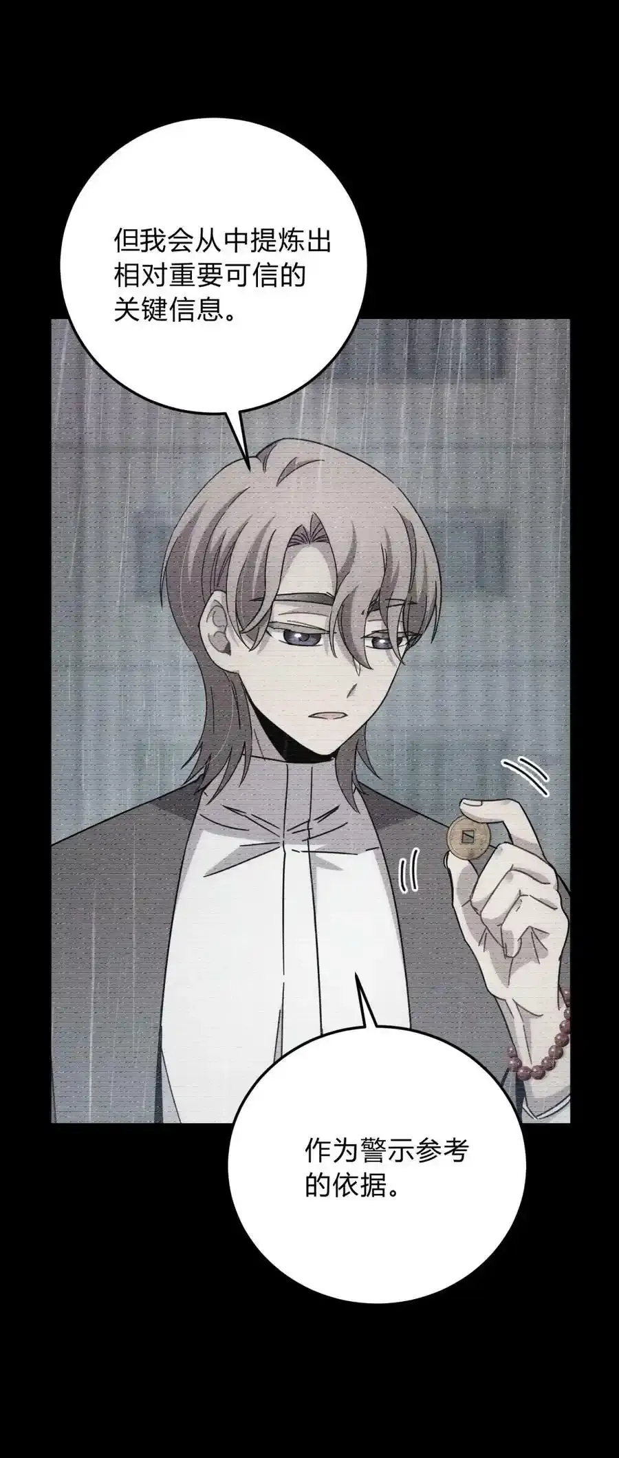 040 抉择（一） 第26页