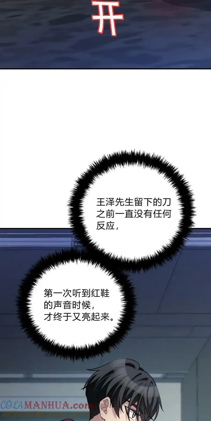 040 抉择（一） 第45页