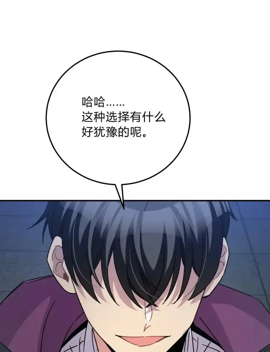 040 抉择（一） 第56页