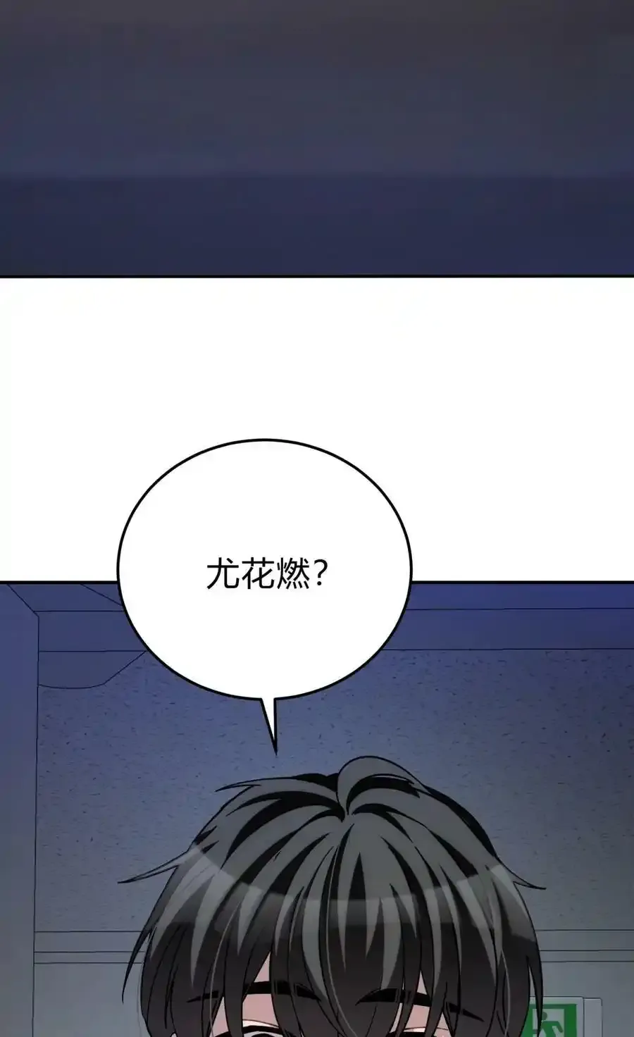 040 抉择（一） 第80页