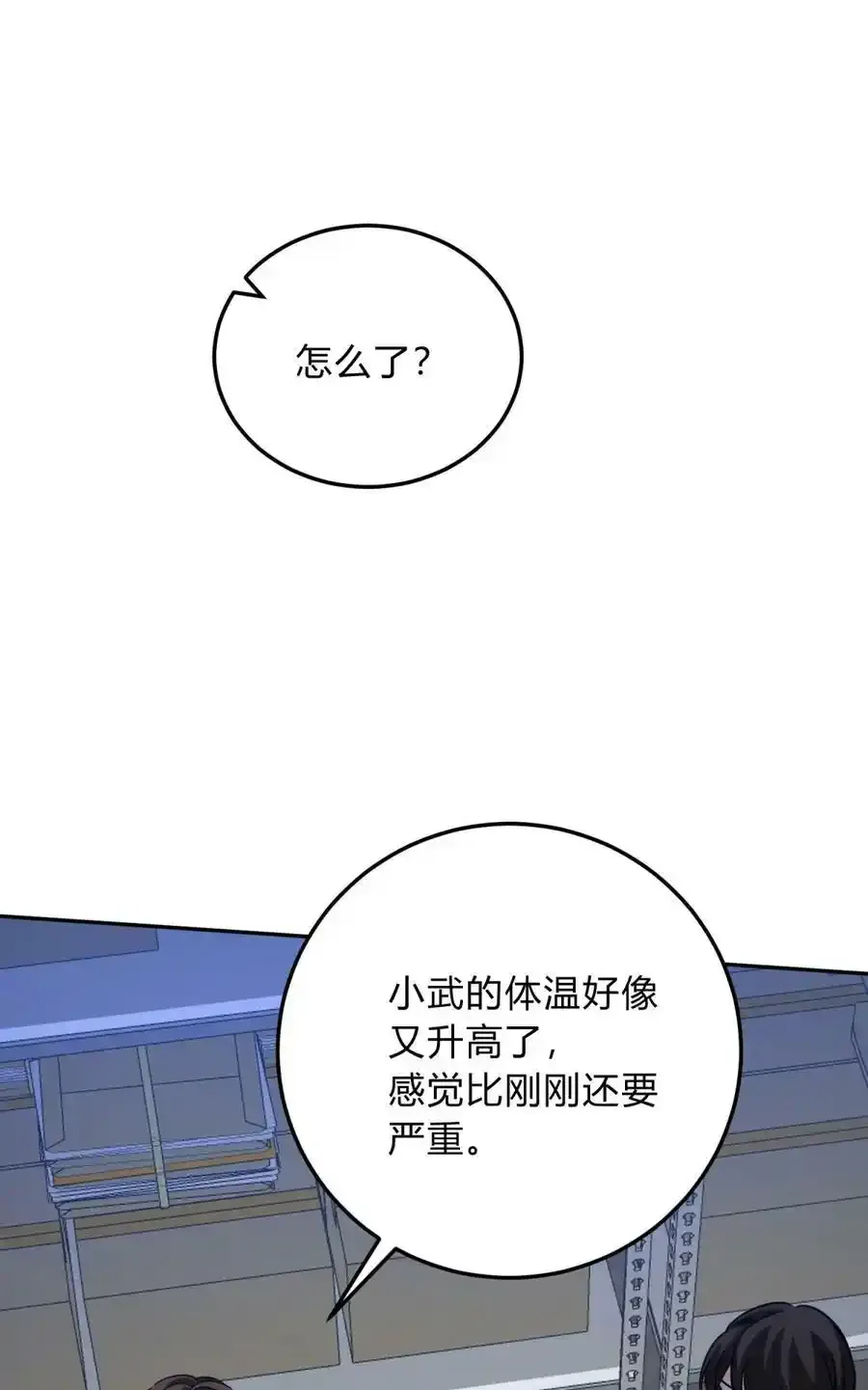040 抉择（一） 第84页