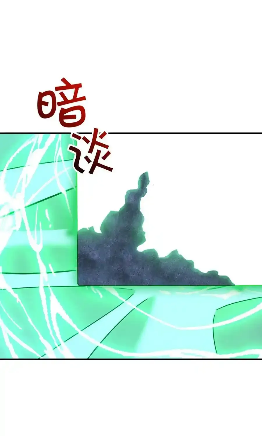 040 抉择（一） 第88页