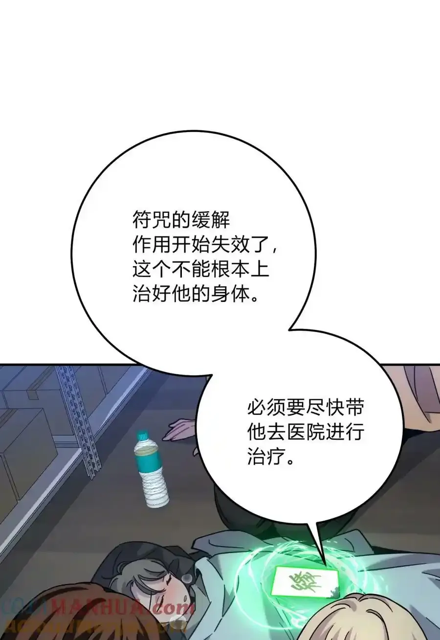 040 抉择（一） 第89页