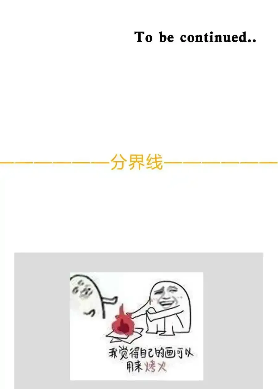 040 抉择（一） 第98页