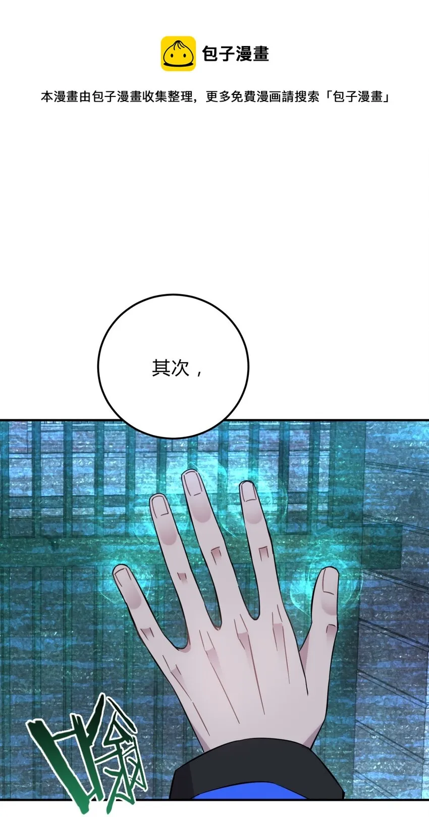 014 恶之花（二） 第5页