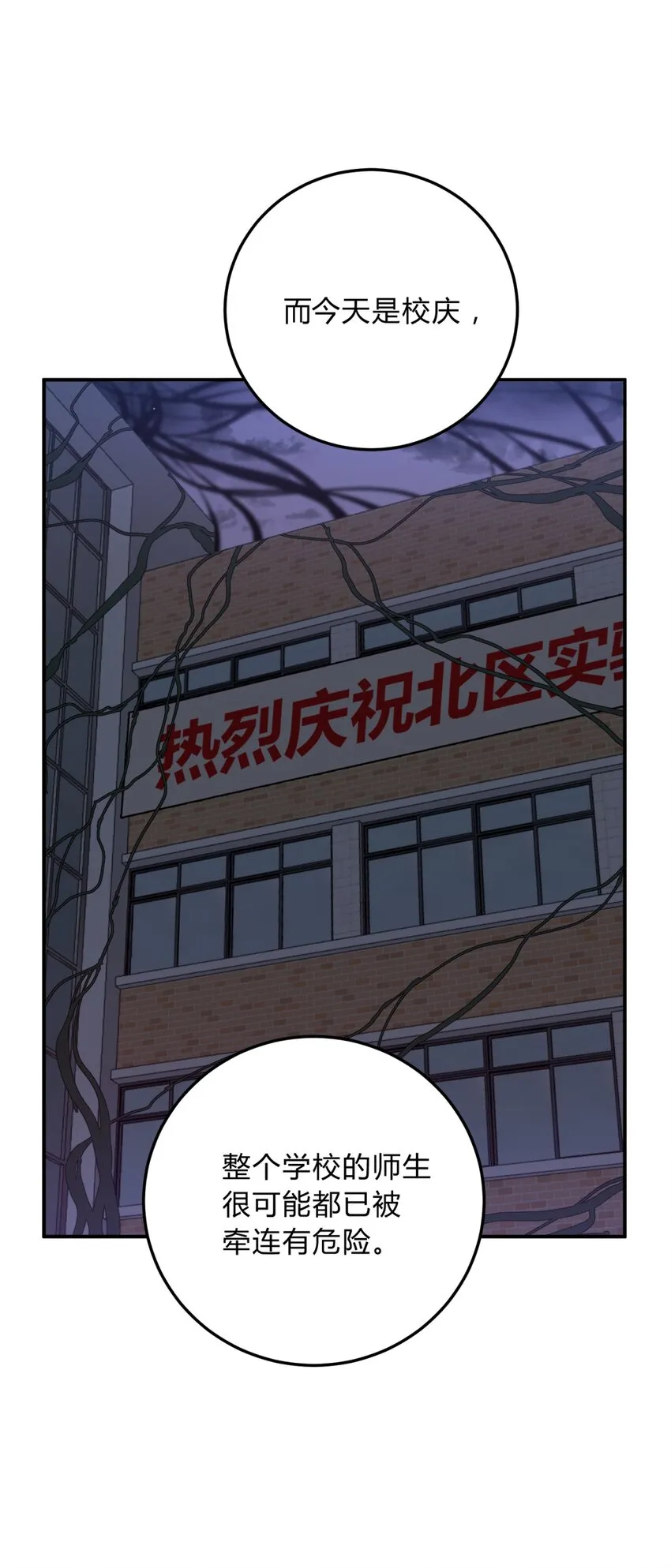 014 恶之花（二） 第8页