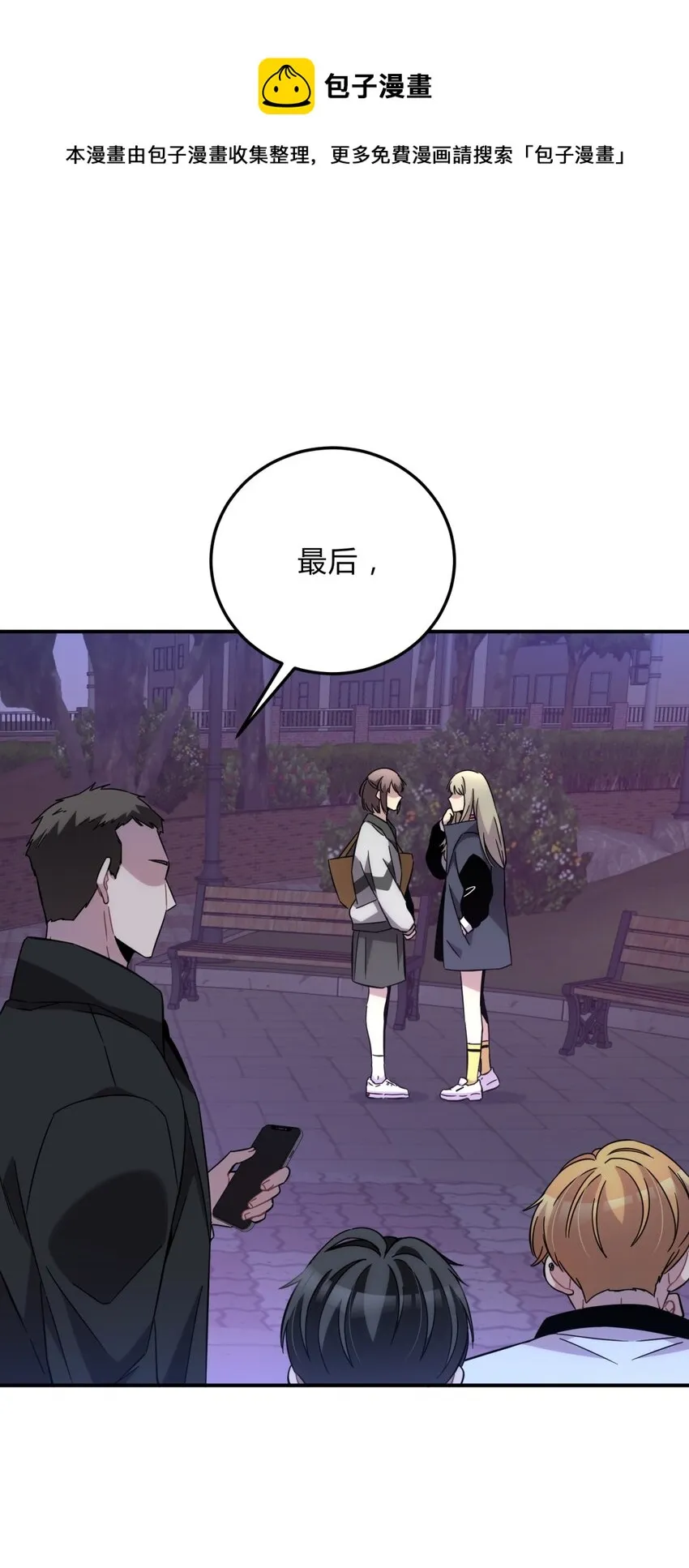 014 恶之花（二） 第9页