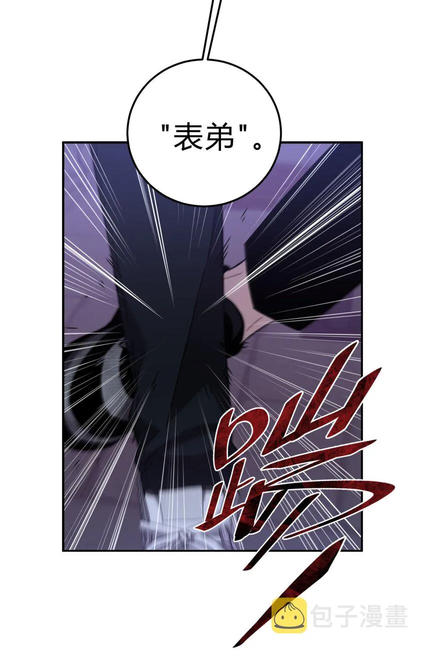 014 恶之花（二） 第31页