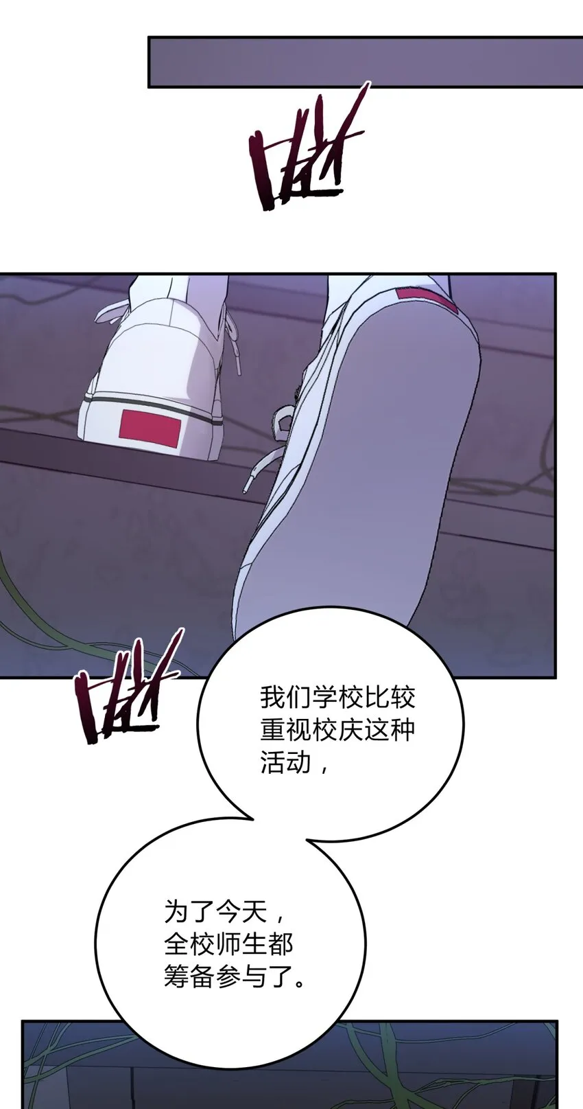 014 恶之花（二） 第42页