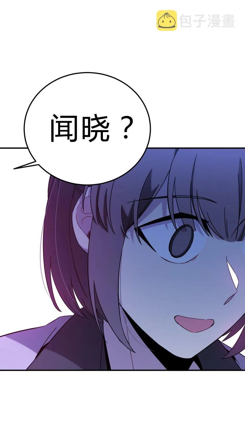 014 恶之花（二） 第52页