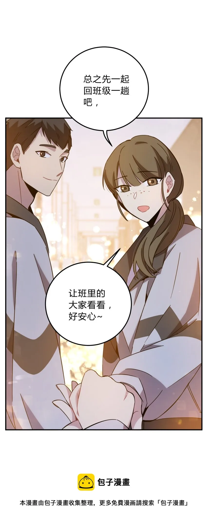 014 恶之花（二） 第65页