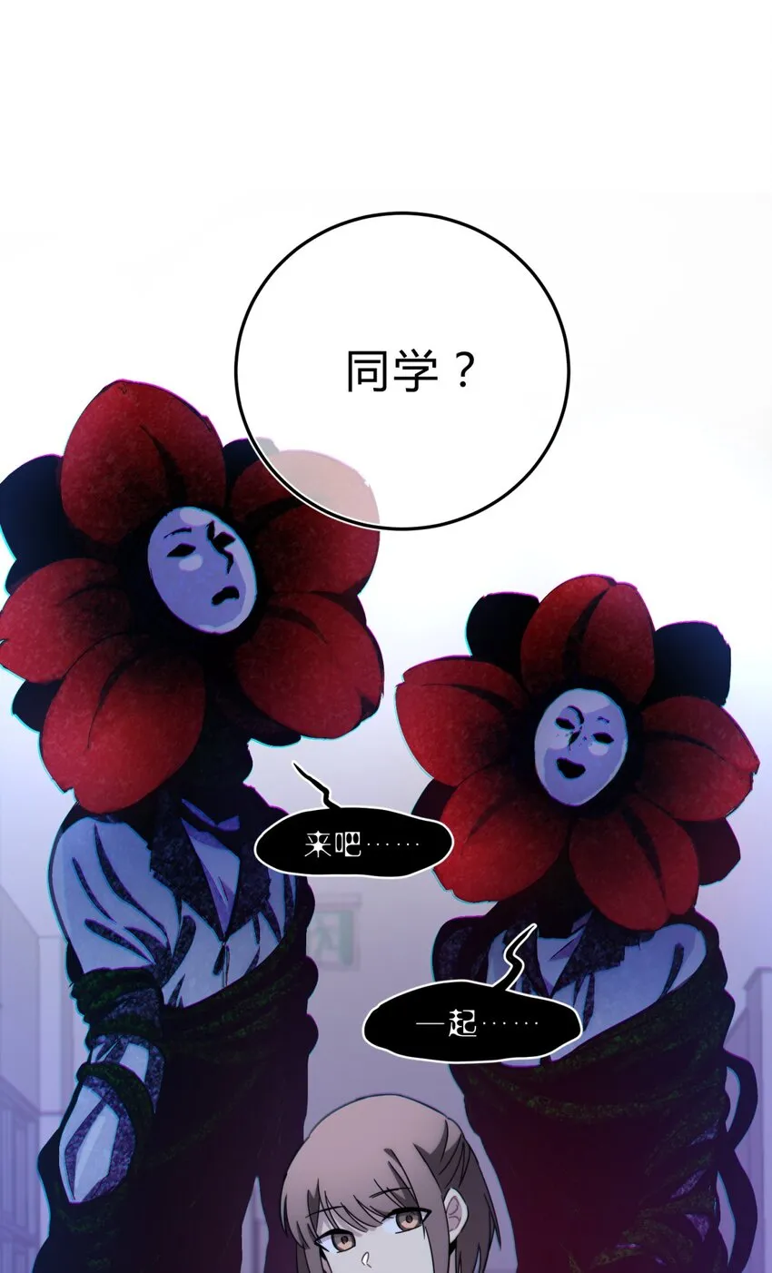 014 恶之花（二） 第71页