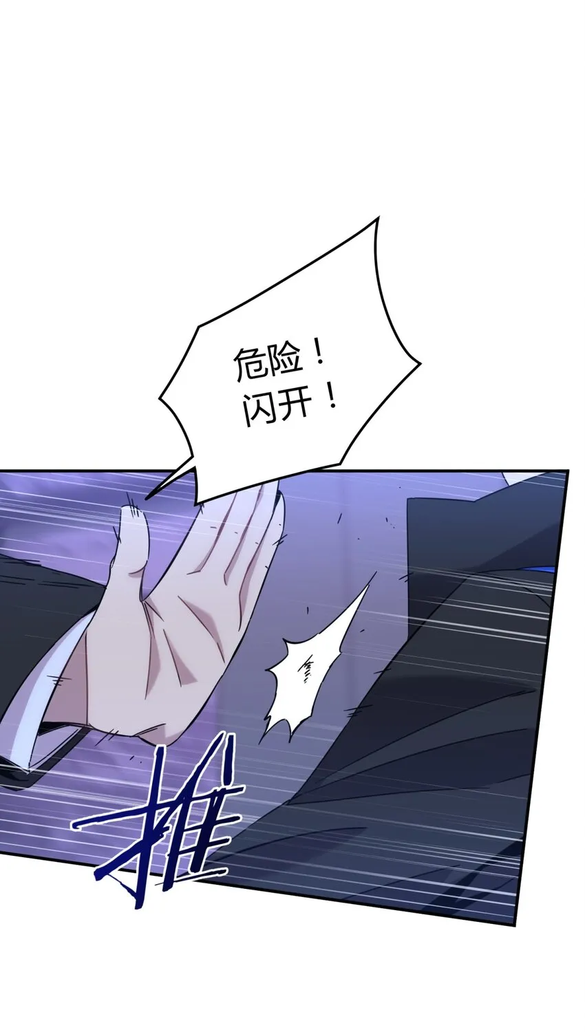 014 恶之花（二） 第79页