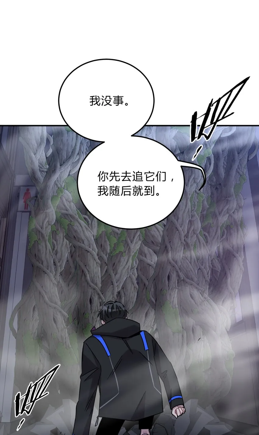 014 恶之花（二） 第84页