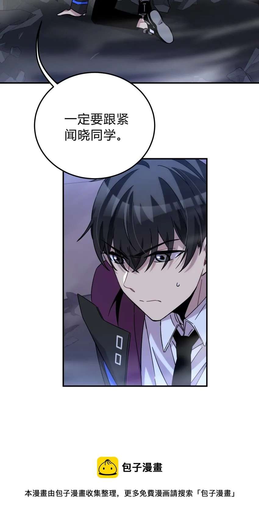 014 恶之花（二） 第85页