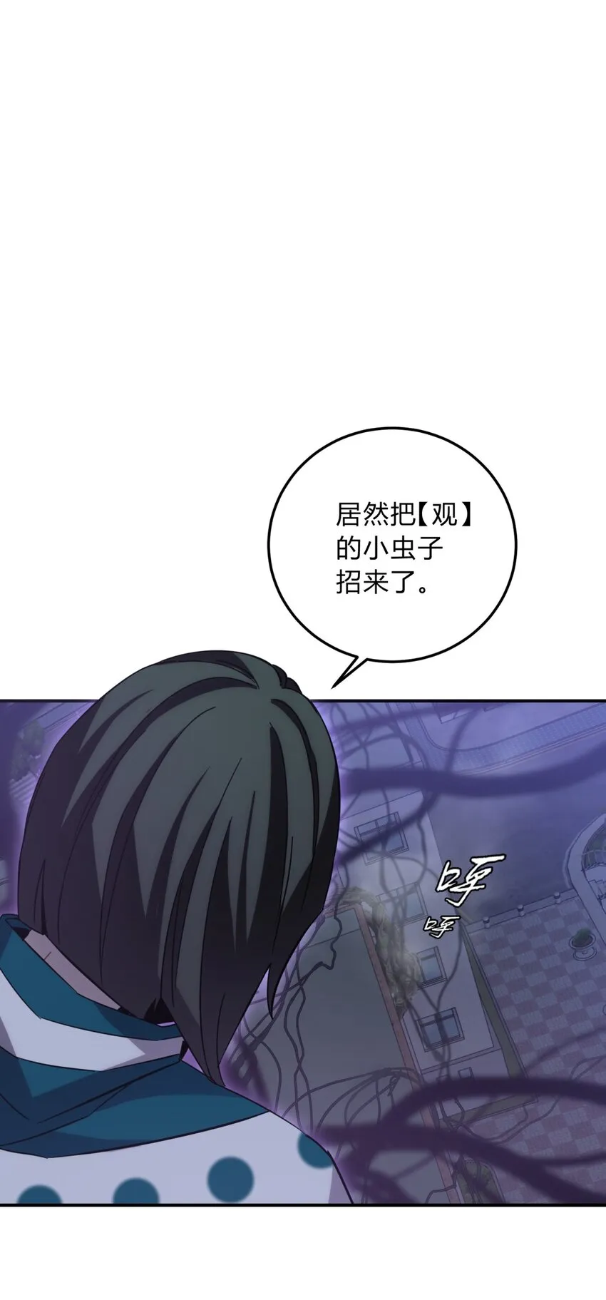 014 恶之花（二） 第90页