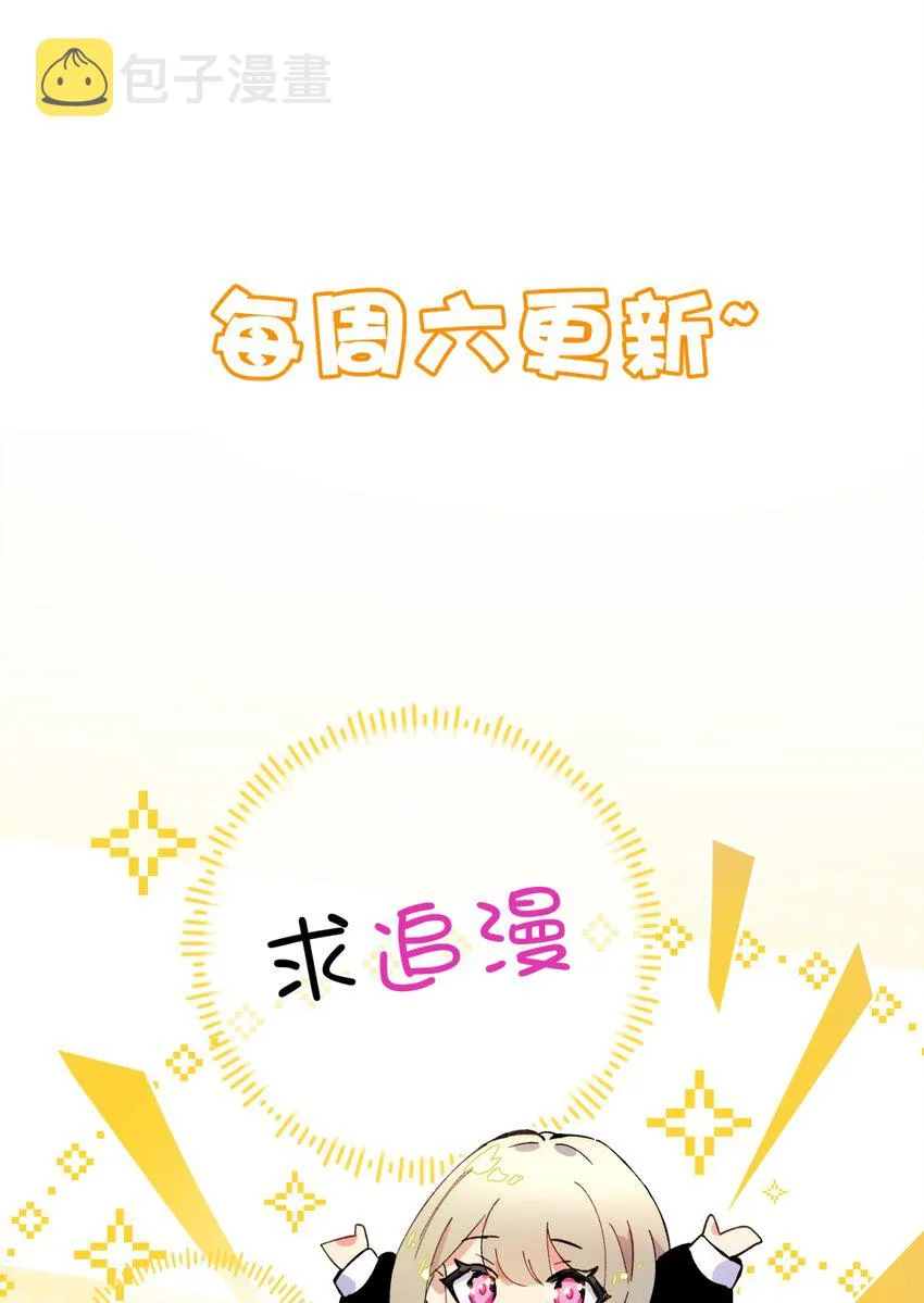 014 恶之花（二） 第95页
