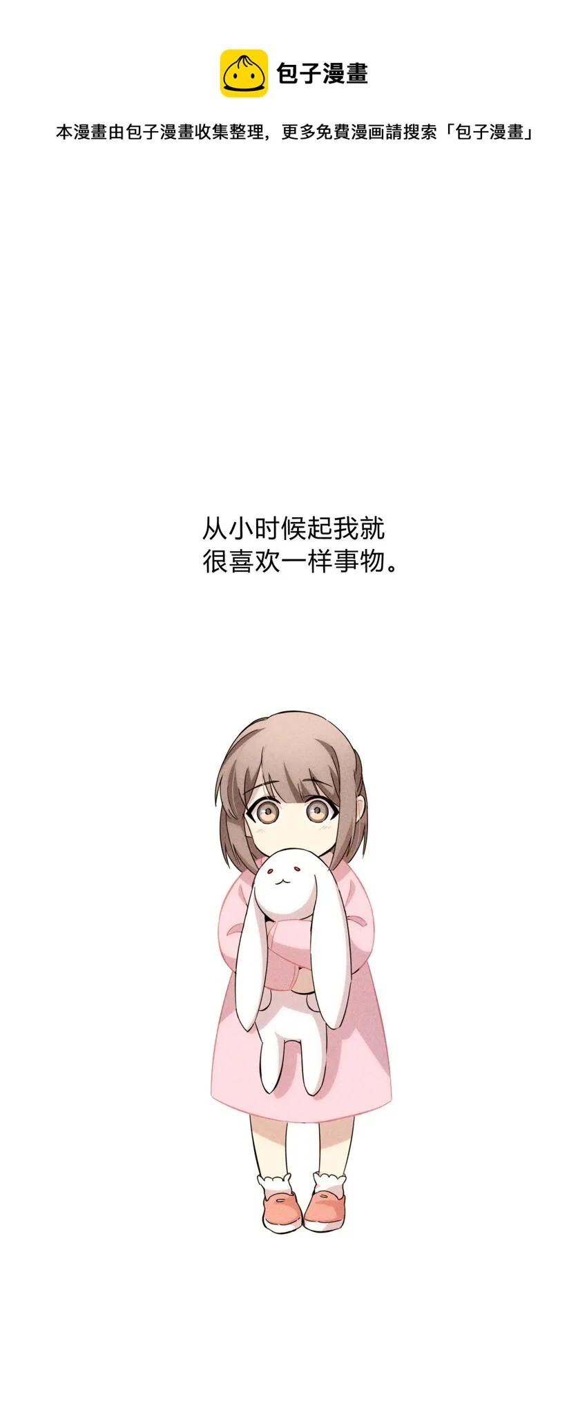 013 恶之花（一） 第1页