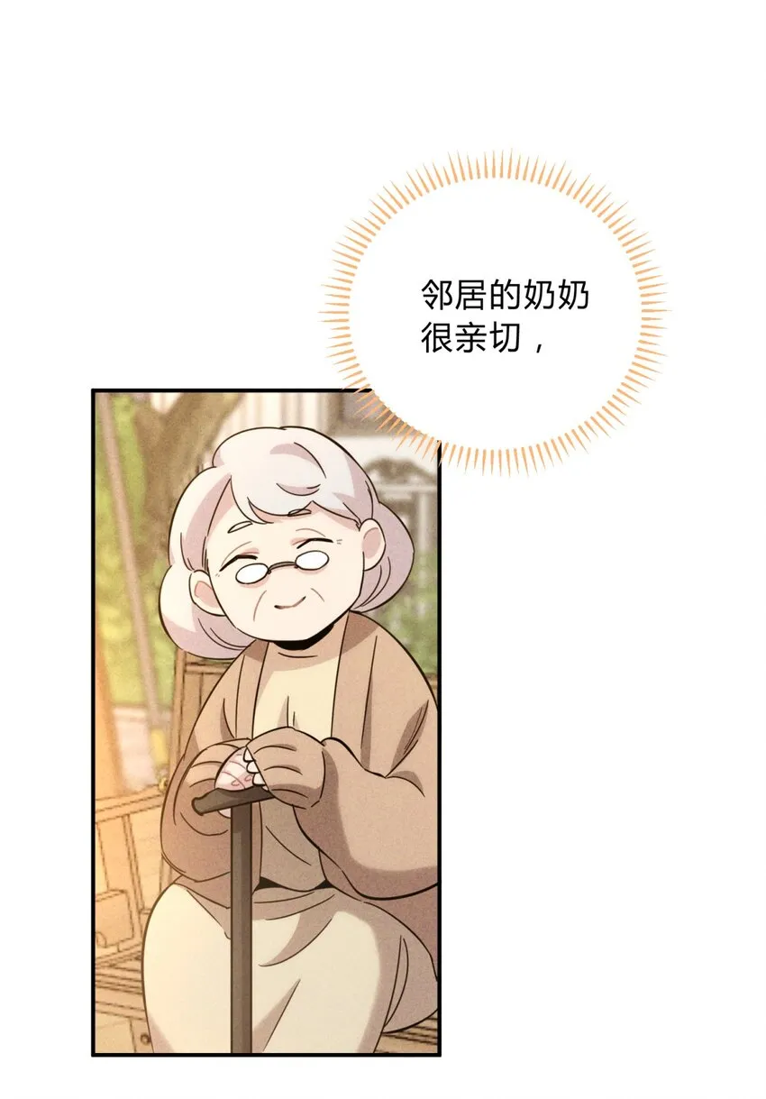 013 恶之花（一） 第4页