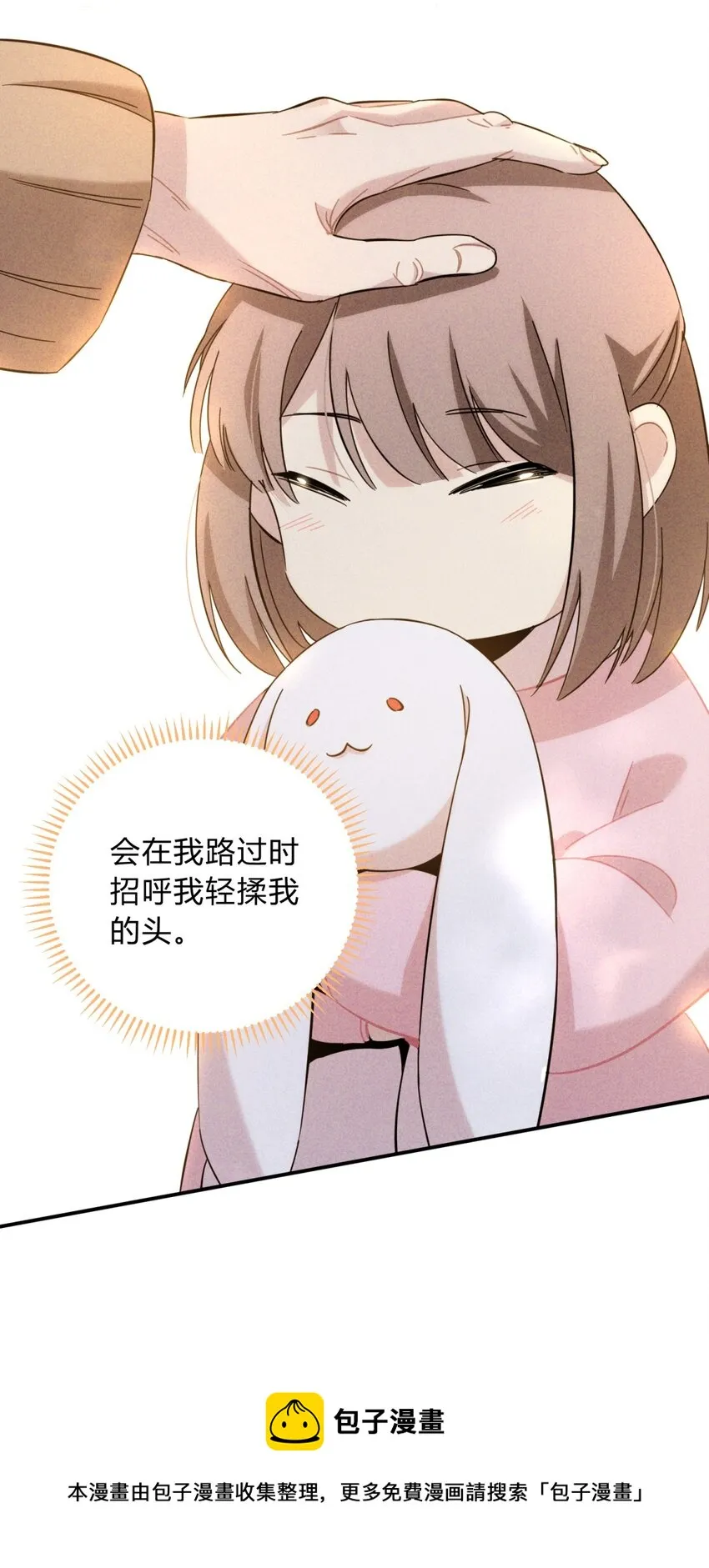 013 恶之花（一） 第5页