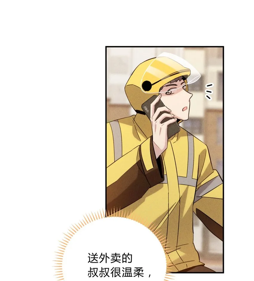 013 恶之花（一） 第6页