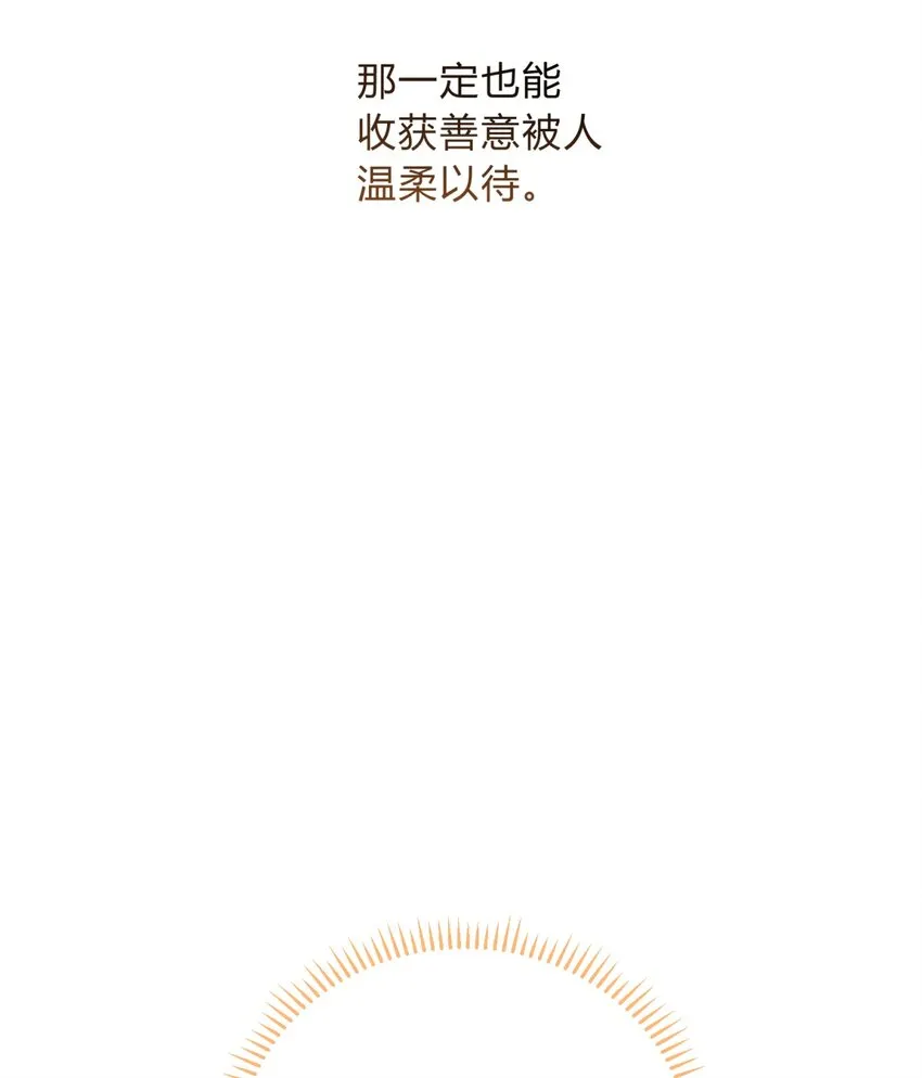013 恶之花（一） 第10页