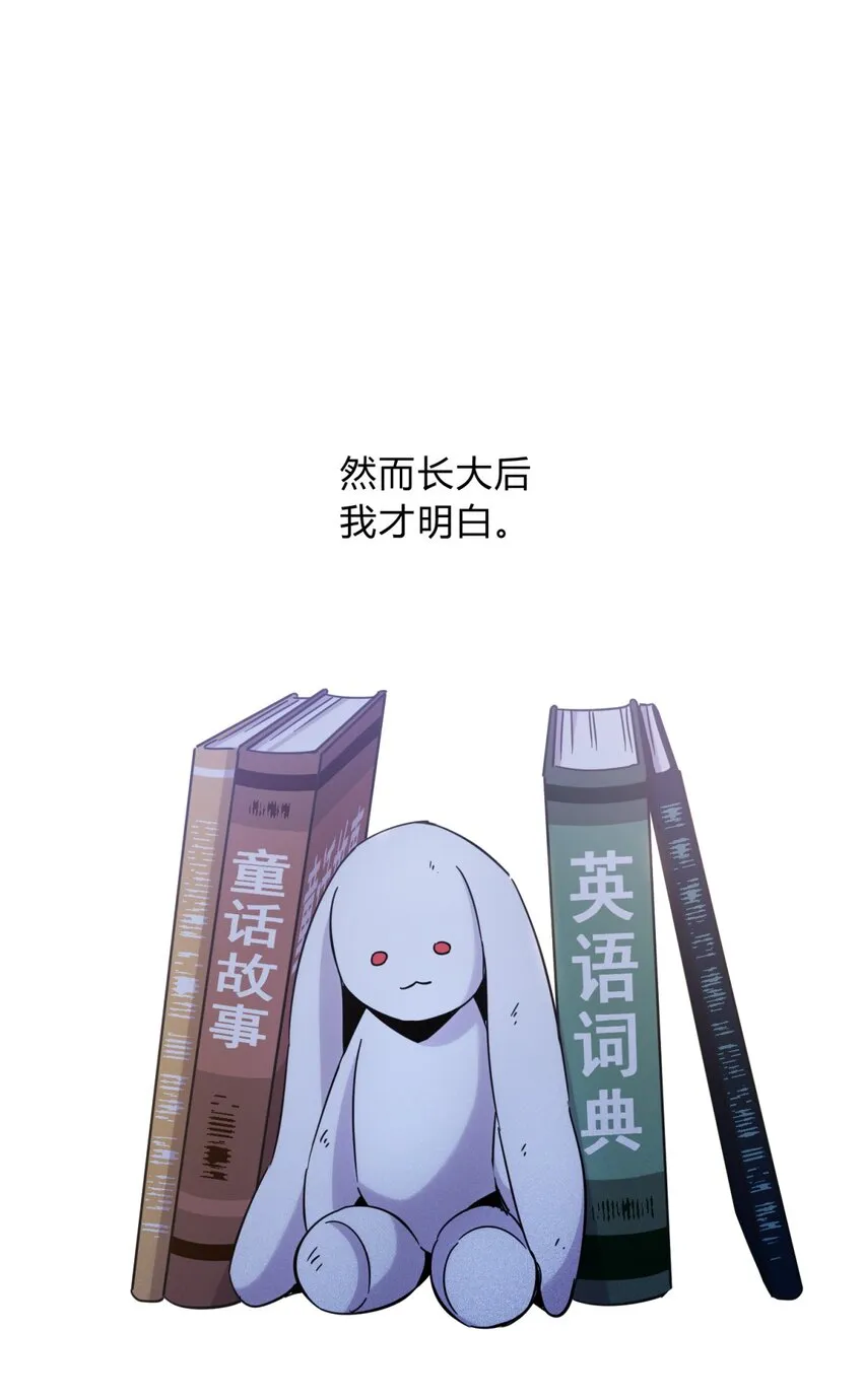 013 恶之花（一） 第12页