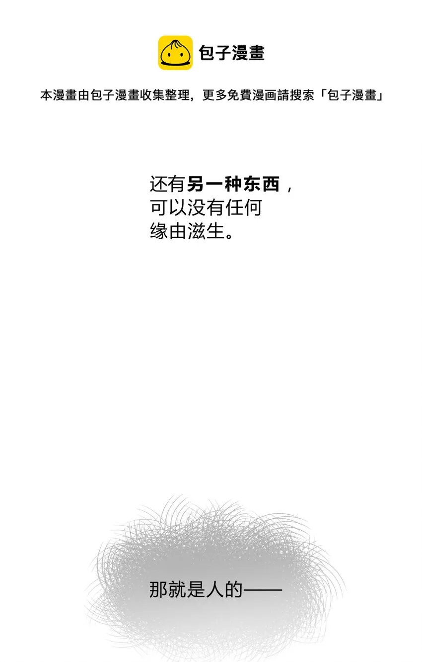 013 恶之花（一） 第13页