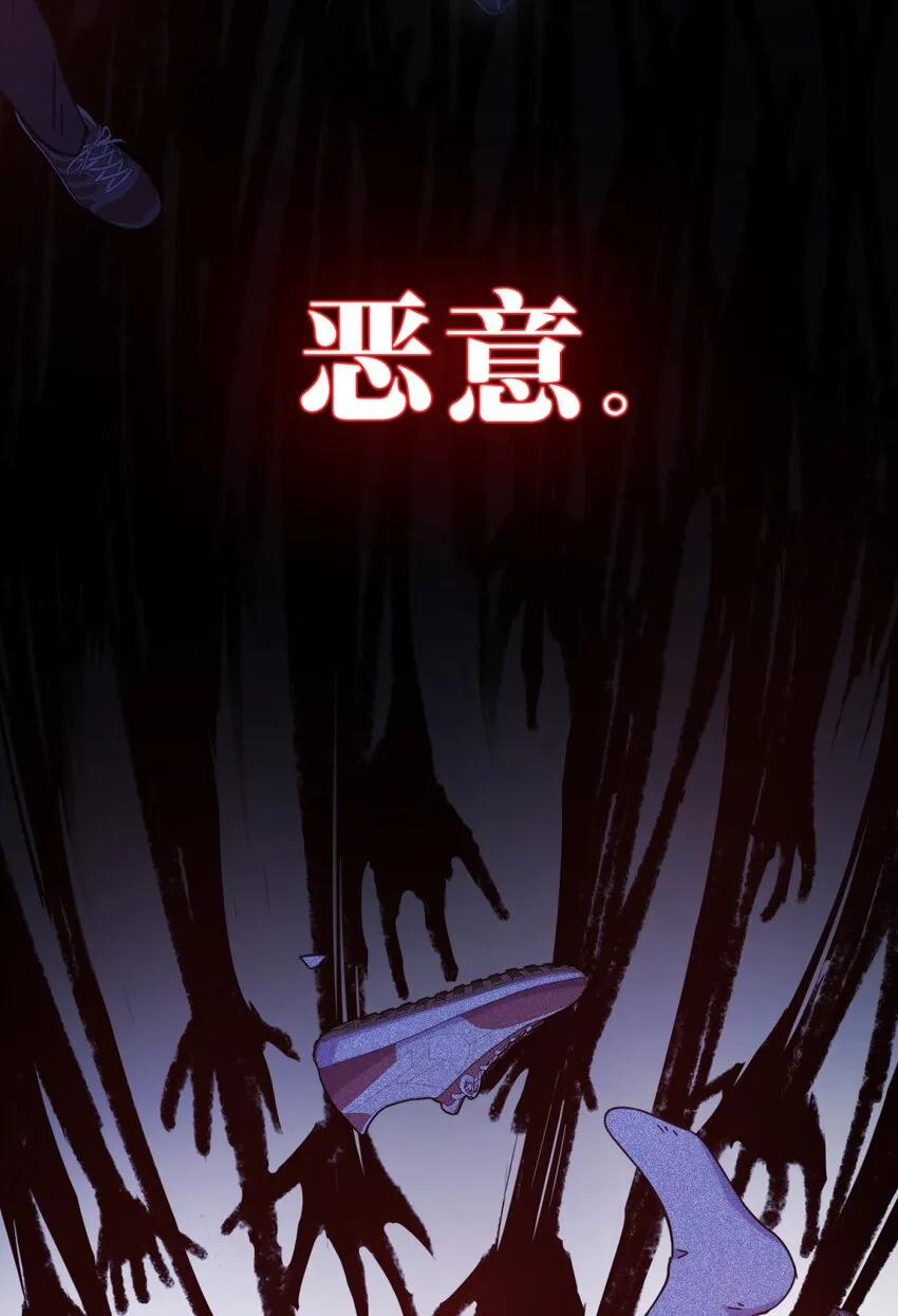 013 恶之花（一） 第16页