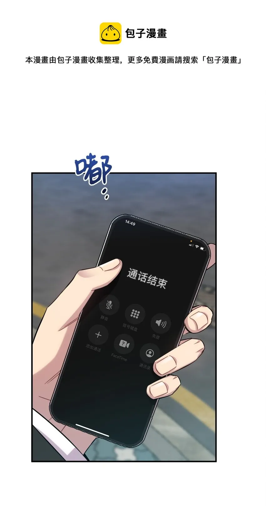 013 恶之花（一） 第21页
