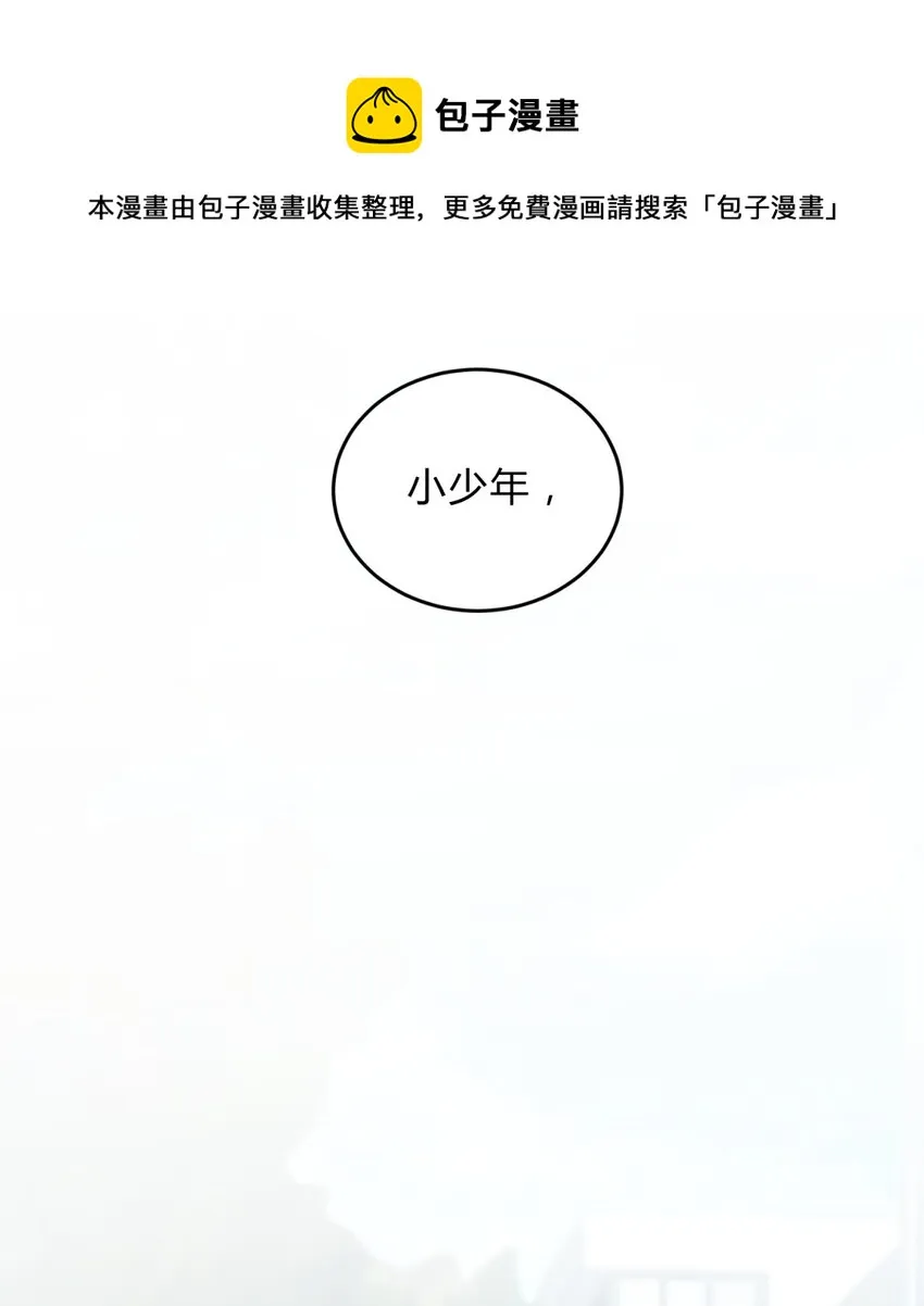 013 恶之花（一） 第33页