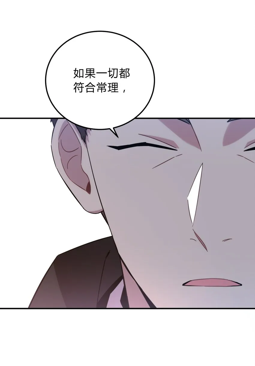 013 恶之花（一） 第36页