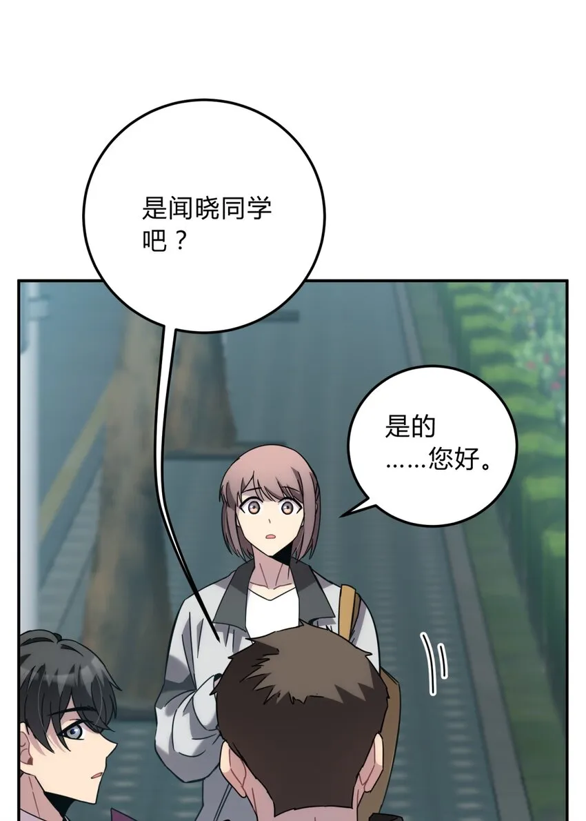 013 恶之花（一） 第59页