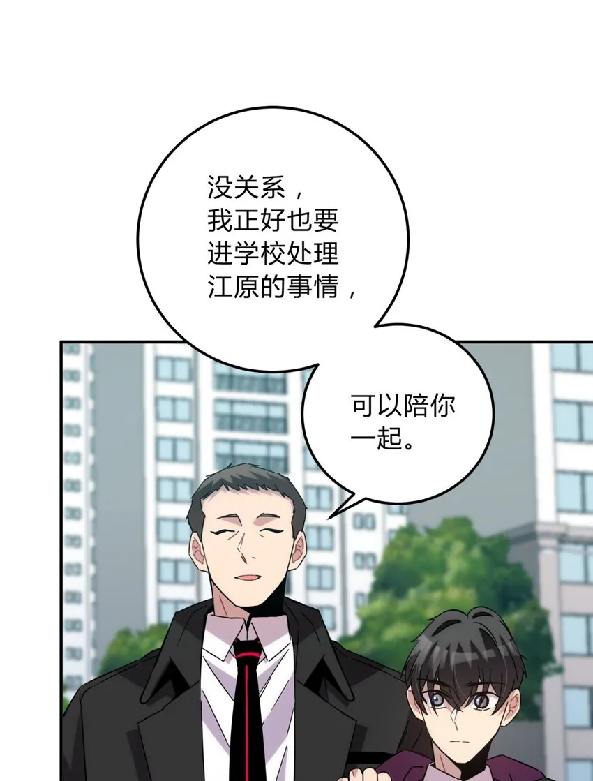 013 恶之花（一） 第67页