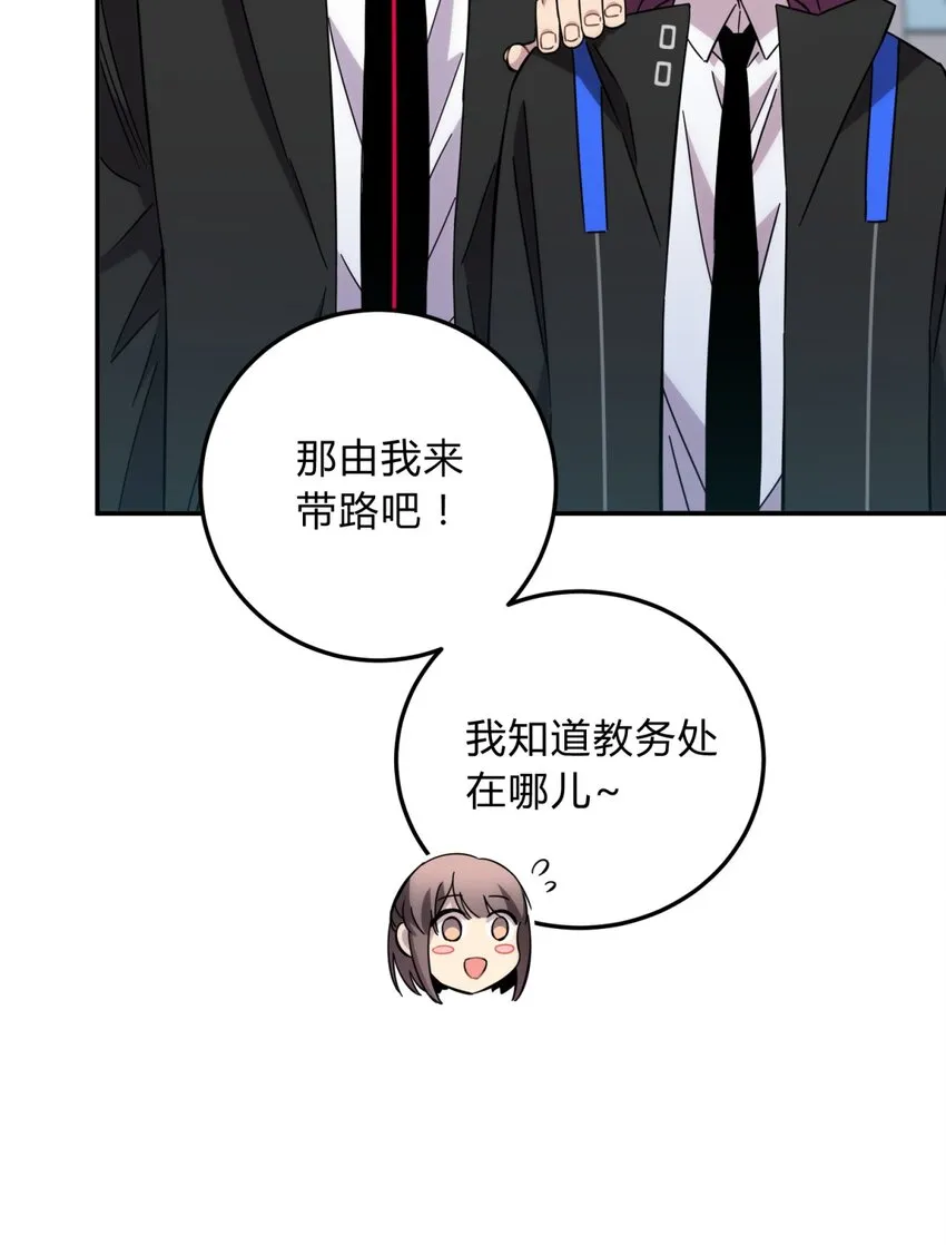 013 恶之花（一） 第68页