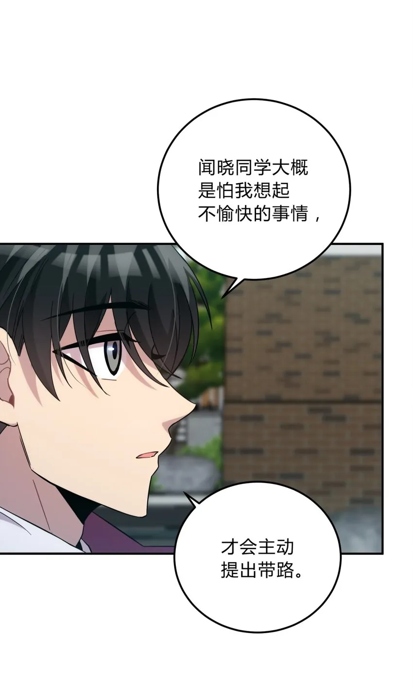 013 恶之花（一） 第71页