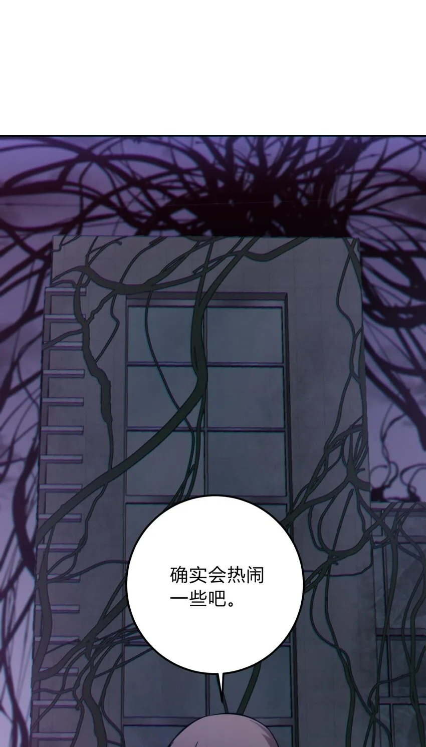 013 恶之花（一） 第80页