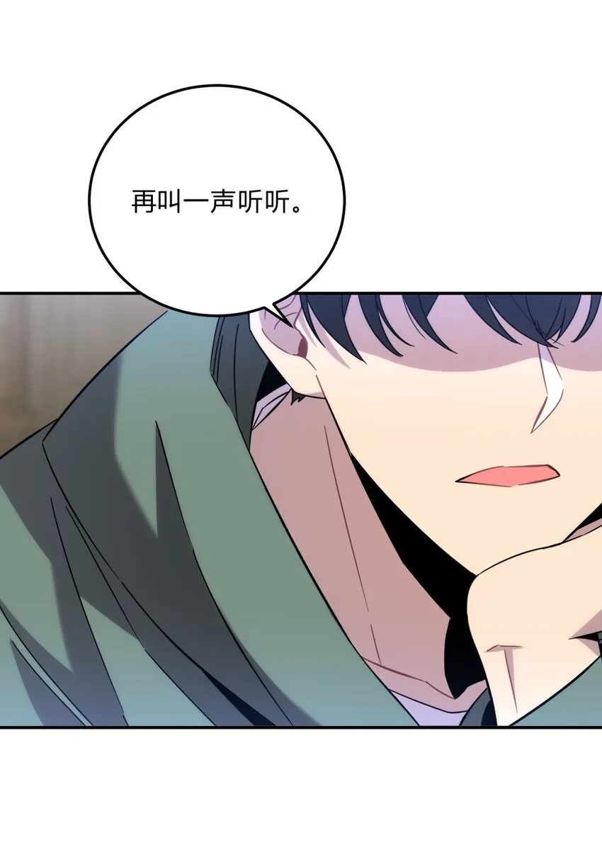 012 术式 第6页