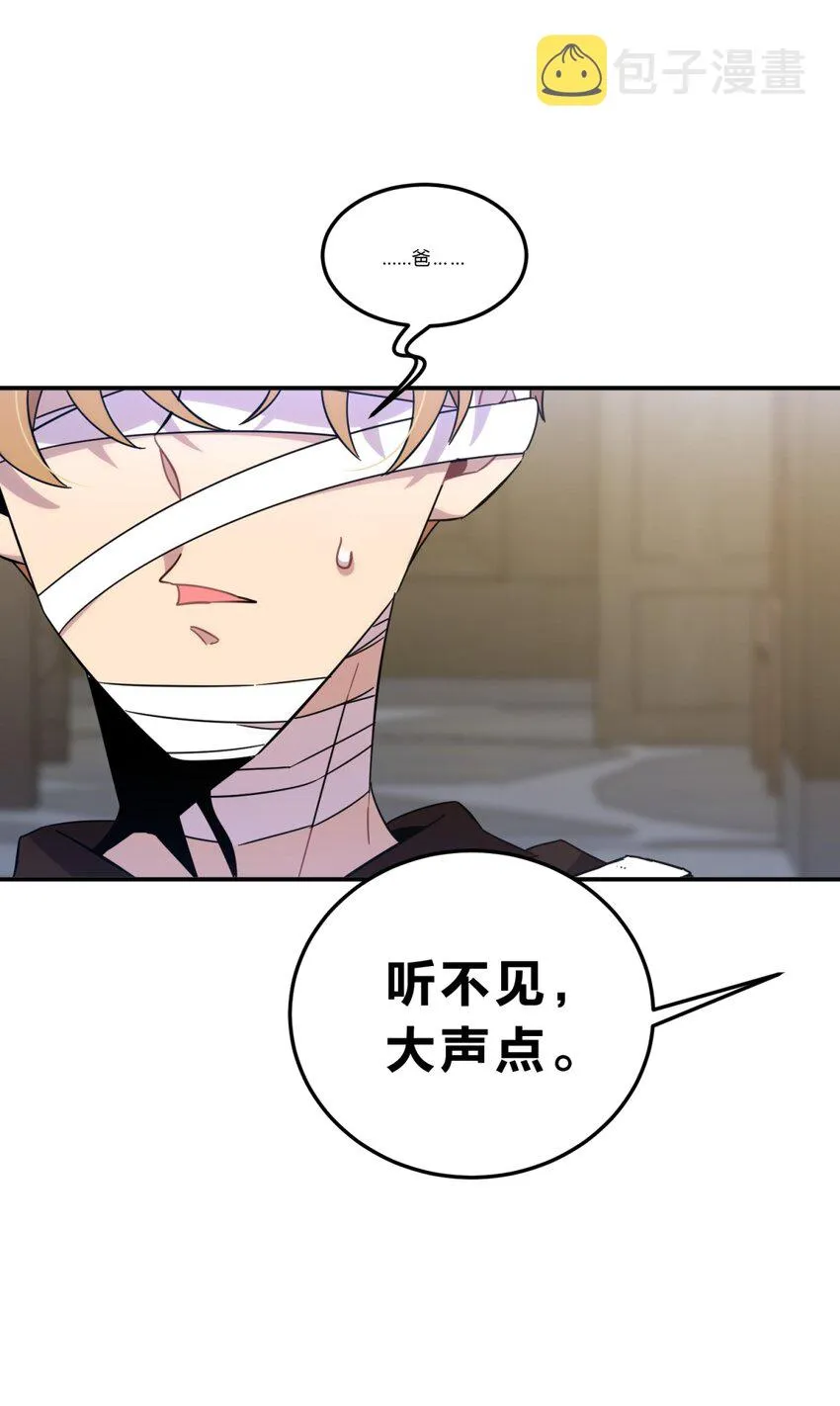 012 术式 第7页