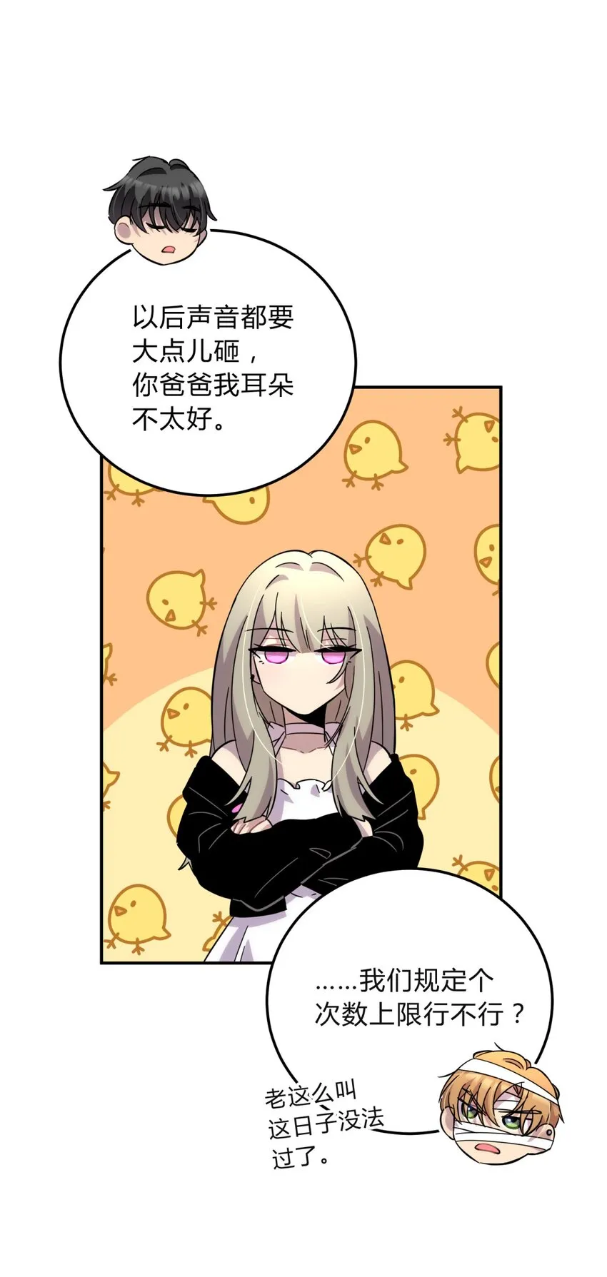 012 术式 第10页