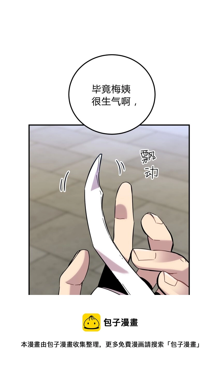 012 术式 第13页