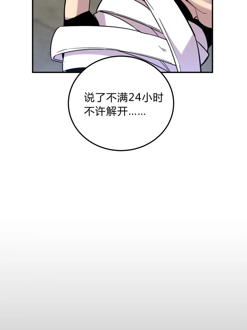 012 术式 第14页