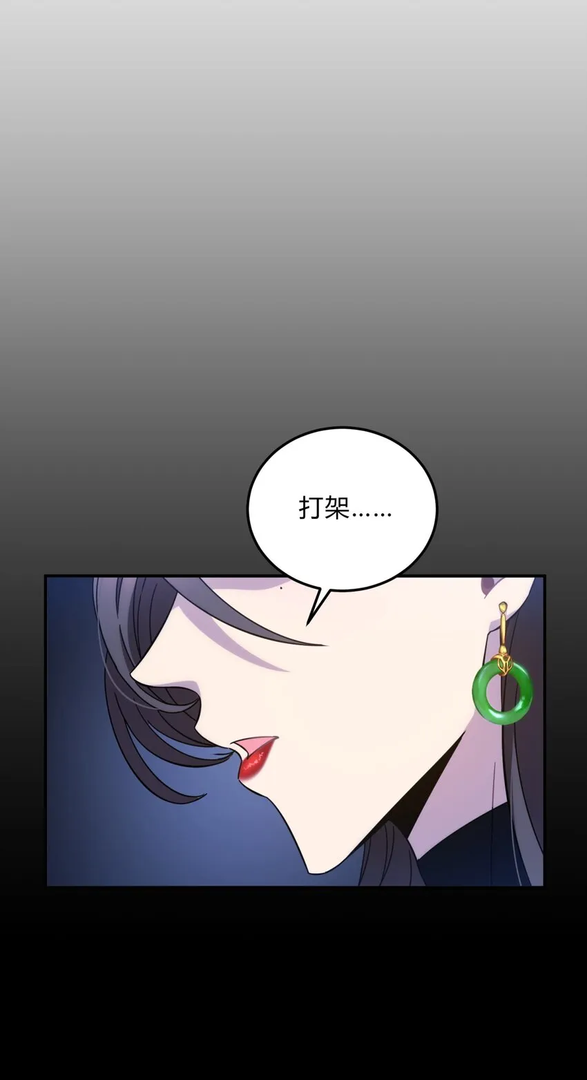 012 术式 第15页