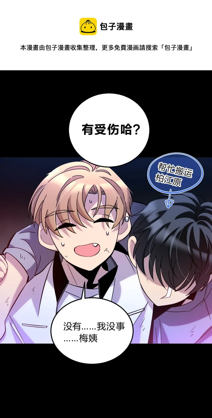 012 术式 第17页
